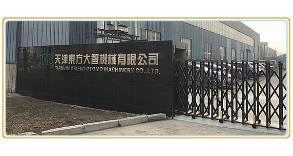 熱烈慶祝天津東方大智機(jī)械有限公司官網(wǎng)改版上線！